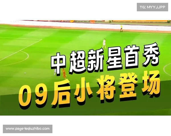 十六岁新星邝兆镭替补登场 创本轮中超最年轻出场纪录